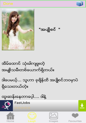 MyanmarLaugh screenshot 2