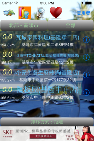 好食 screenshot 2