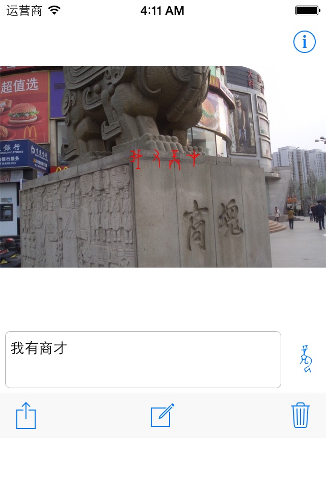 iPhone screenshot