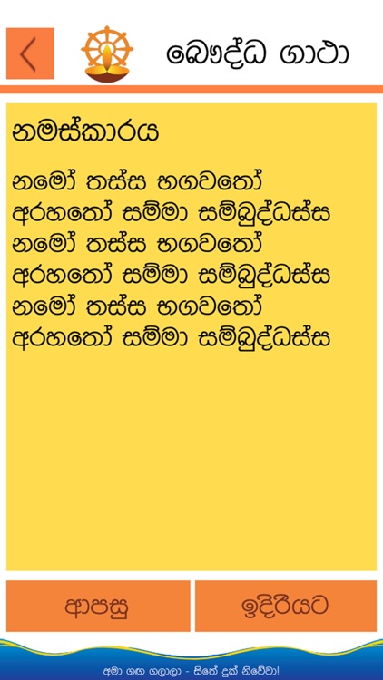 Pirith & Gatha from S-lon screenshot-4