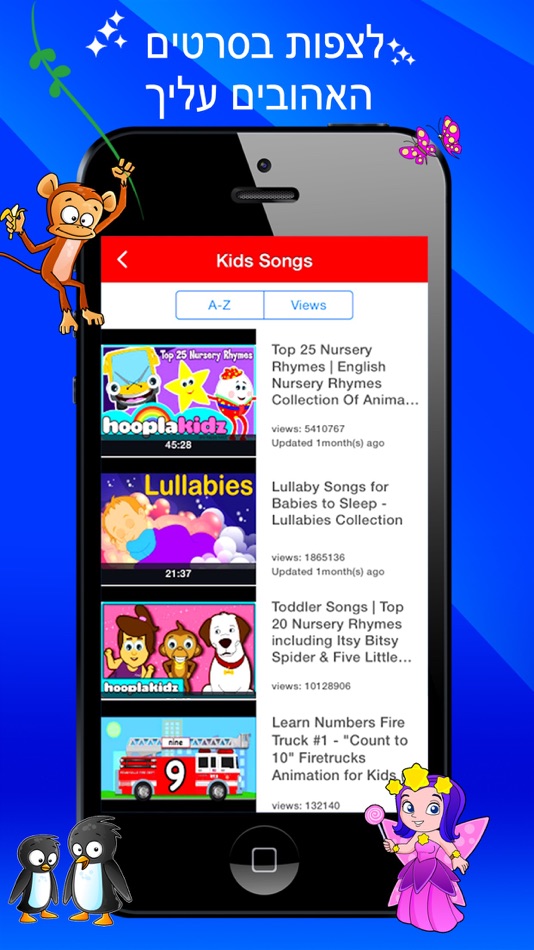 #3. וידאו לילדים (iOS) Bởi: Polosoft