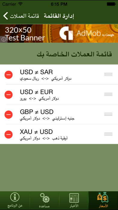Screenshot #2 pour أخبار و أسعار العملات