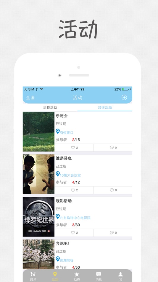 #5. 和爱 (iOS) 由: China Overseas Land and Investment Ltd.