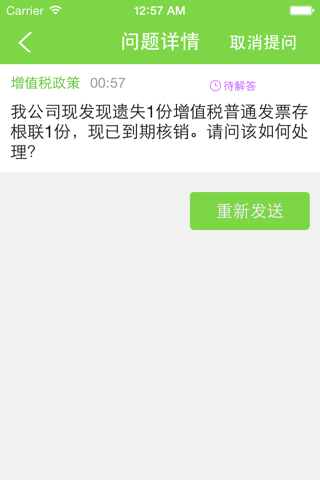 易税宝 screenshot 2