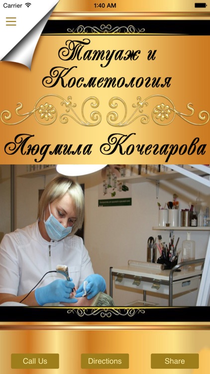 Татуаж и Косметология в С-ПБ