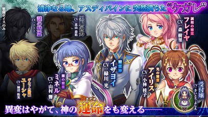 RPG アスディバインディオス - 無料版 のスクリーンショット