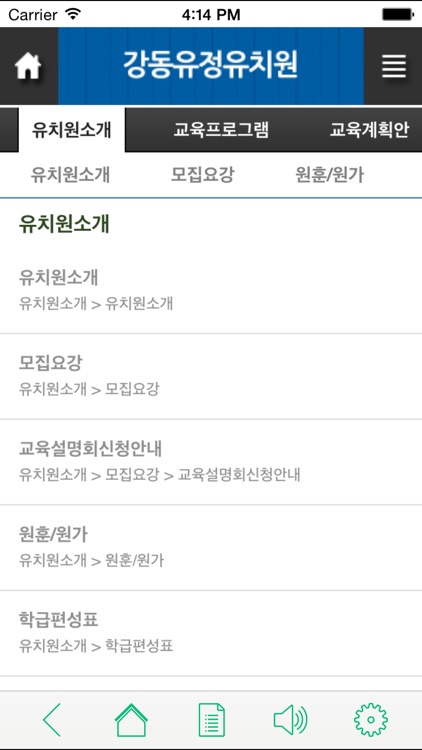 강동유정유치원