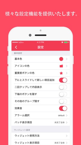 toDo+  (Tasks & Reminders, check list)のおすすめ画像5