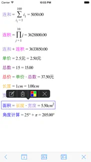 super calc free - formula, multi parameter function, calculator based on chain dynamics iphone resimleri 4