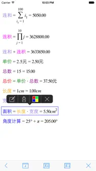 Super Calc Free - Formula, multi parameter function, calculator based on chain dynamics iphone bilder 3