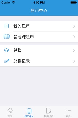 店员帮 screenshot 2