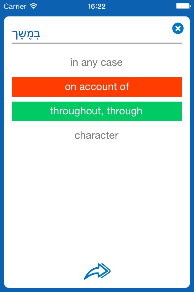 Hebrew <> English Dictionary + Vocabulary trainer screenshot 4