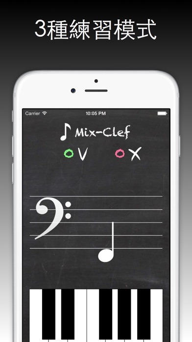 Screenshot #3 pour 視譜練習