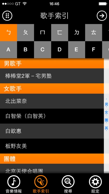 Gt行動音樂 screenshot-3