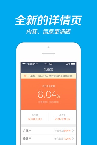 零钱宝-短期现金信用普惠金融软件 screenshot 2