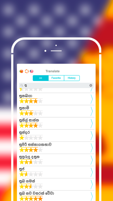 How to cancel & delete Offline Sinhala to English Language Dictionary from iphone & ipad 2
