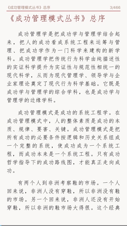 全民阅读移动书库