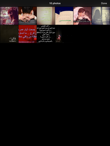 Screenshot #4 pour صور اهداء للحبيب للانستقرام