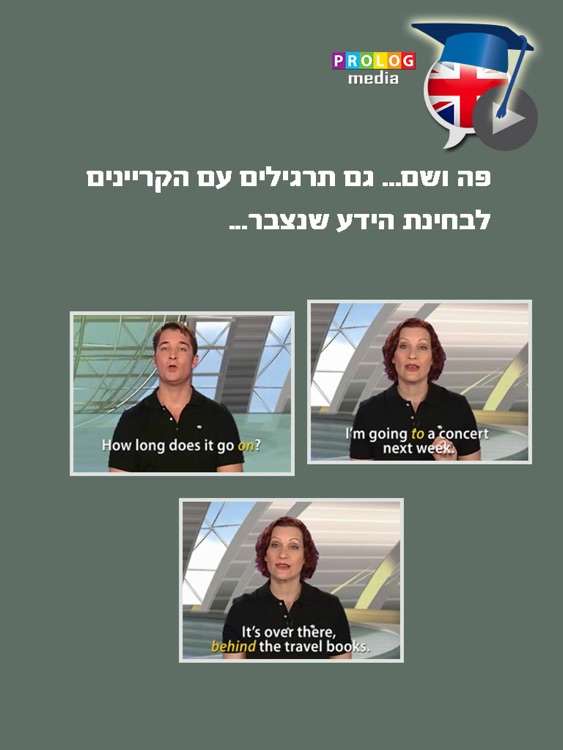 אנגלית ללימוד עצמי (מתקדמים) - ערכת סרטי הווידיאו (VIM7) screenshot-3