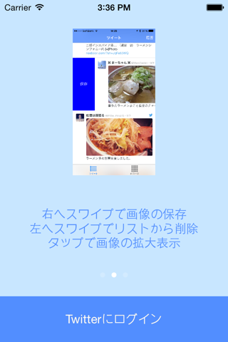 Pictter - 画像を一発保存 for Twitter screenshot 2