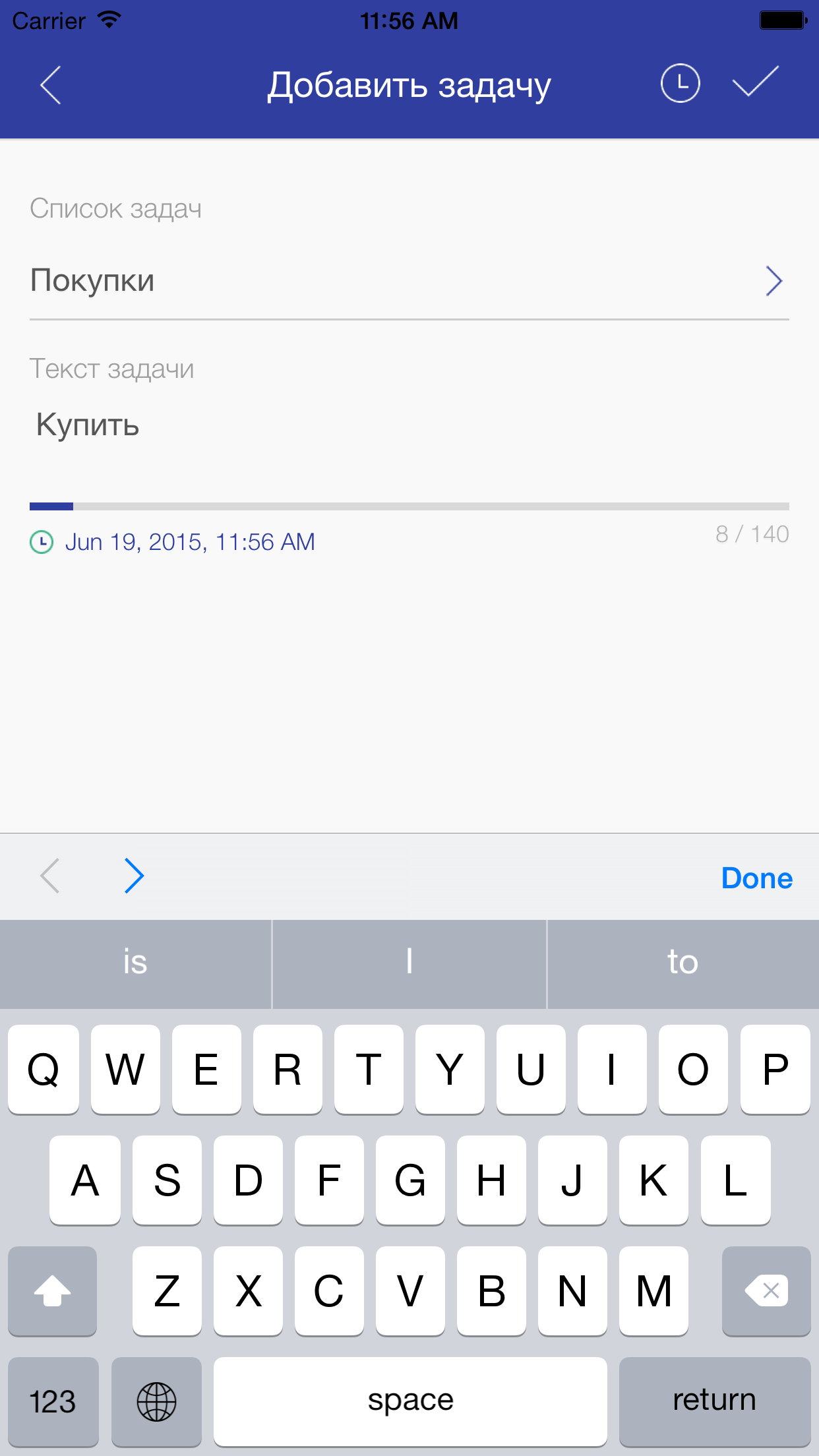 Забуду screenshot 5
