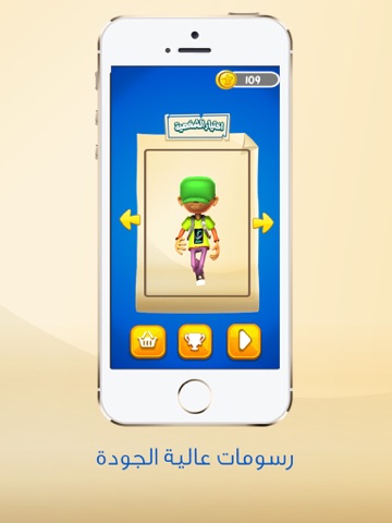 Screenshot #6 pour سباق الكرادة
