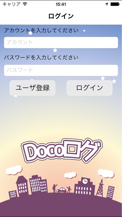 Docoログ screenshot-3