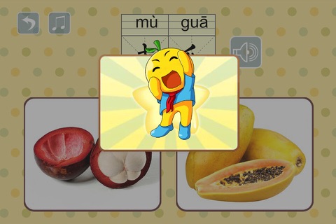 宝宝早教认水果 screenshot 2
