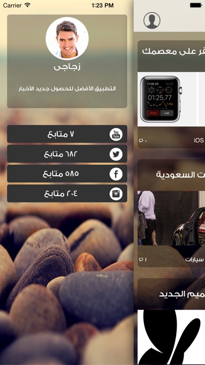 Zogagy - زجاجي screenshot-3