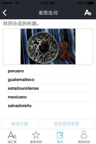 Rosetta Stone Spanish (Latin America) Vocabulary screenshot 2