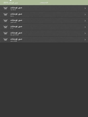 Screenshot #6 pour صور كومنتات 2015