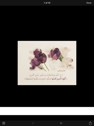 Screenshot #5 pour اجمل ما قيل من الكلام