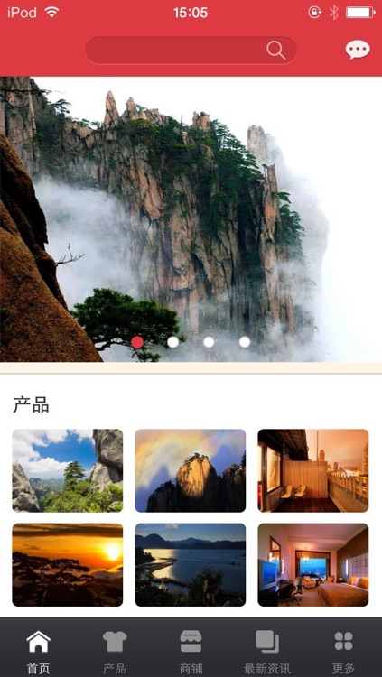 黄山旅游