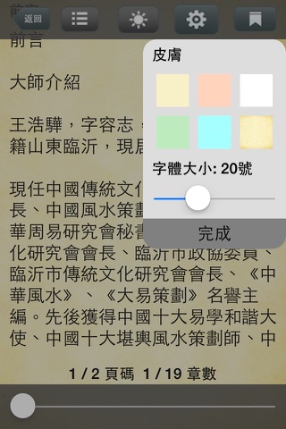 生肖姓名学-生肖八字起名命理运势预测 screenshot 3