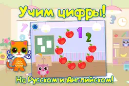 Game screenshot Дошкольное Обучение: Учим Цифры и Время. Бесплатная версия. apk