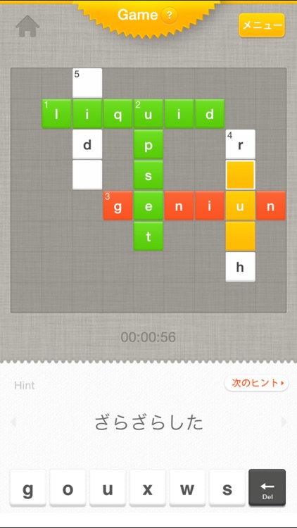 キクタン  【Basic】  4000 ～聞いて覚える英単語～(アルク) screenshot-4