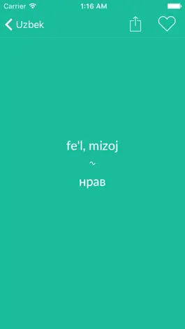 Game screenshot Russian-Uzbek dictionary 10000 hack