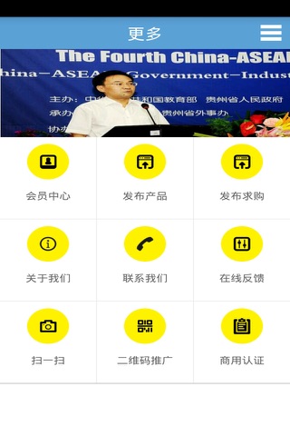 贵州教育门户 screenshot 4