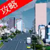 Video Walkthrough for Cities Skylines problems & troubleshooting and solutions
