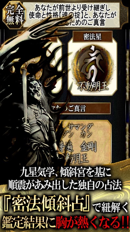 【占い】3秒でズバッ！的中密法占い screenshot-4