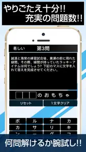 Super Block Quiz for THE BASKETBALL WHICH KUROKO PLAYS(黒子のバスケ) screenshot #2 for iPhone