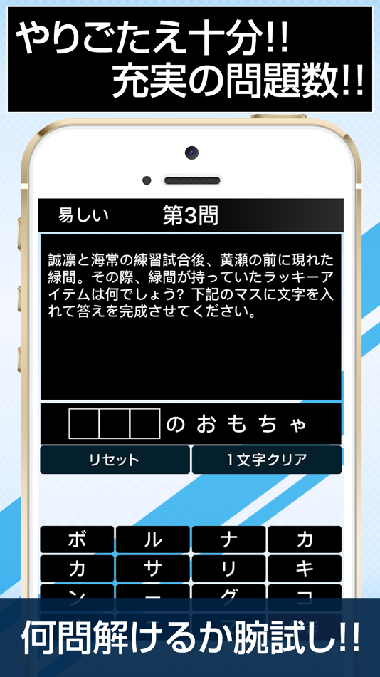 #2. Super Block Quiz for THE BASKETBALL WHICH KUROKO PLAYS(黒子のバスケ) (iOS) 由: MARIKO SASAKI