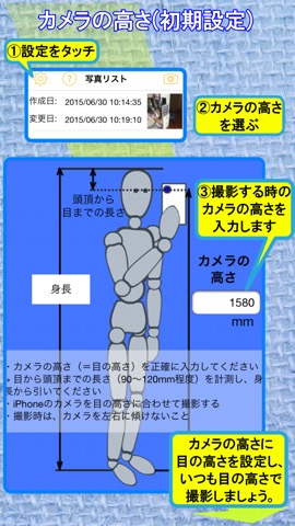 カメラで写真を撮って長さをはかる!模様替えや家具購入に!カメラで定規のおすすめ画像3