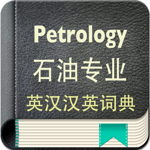 Petrology English-Chinese Dictionary icon