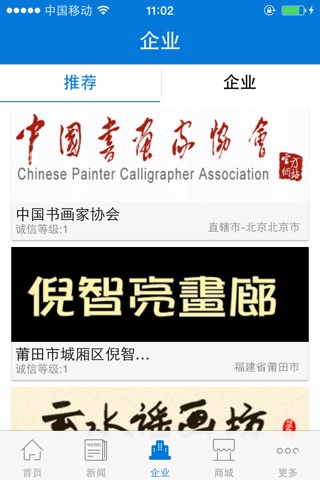 中国书画平台 screenshot 3