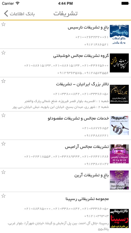 چهره ها screenshot-4