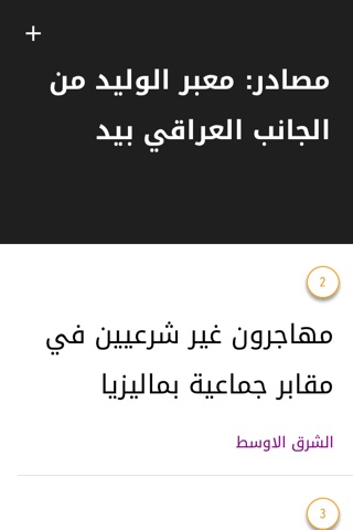 أخبار اليوم screenshot 3