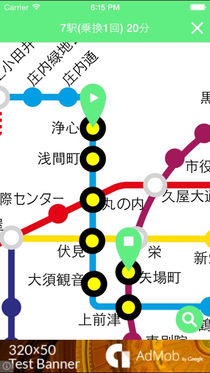 名古屋地下鉄 screenshot-3