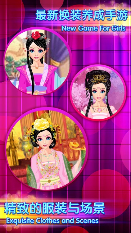 Empress Dress Up