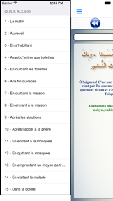34 Duaas (Supplications in Islam) in Arabic, English, phonetic and with Audio screenshot